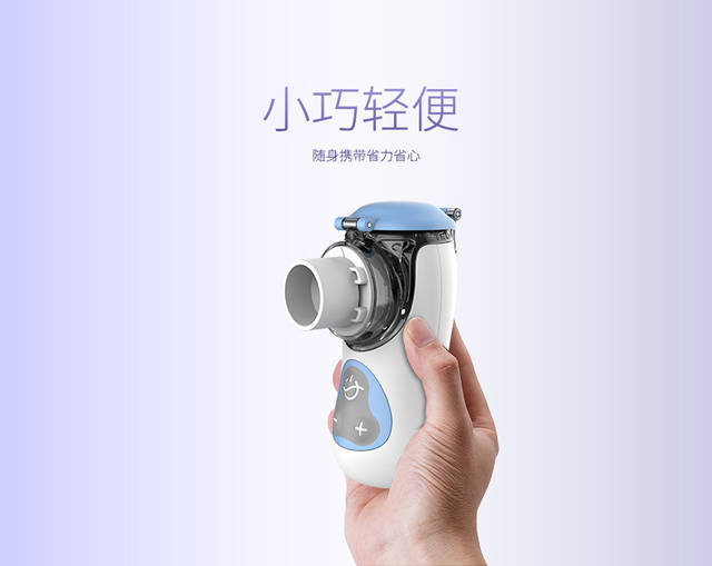 智能雾化器